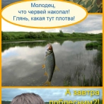 Александр Рыбак и Филипп Киркоров на рыбалке - 3
