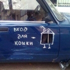 Автомобиль ДЫРА