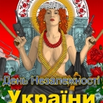 Картинка - открытка - плакат. День Незалежності України
