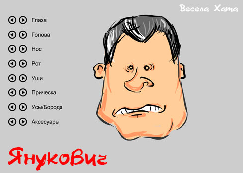 Создать шарж онлайн Янукович