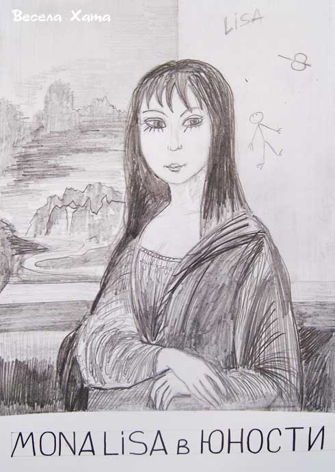 Картинки - карикатуры Александра Петрова. Мона Лиза в юности