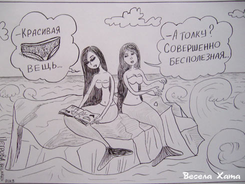 Картинки - карикатуры Александра Петрова. Бесполезная вещь — 1