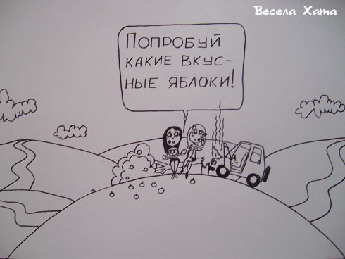 Картинки - карикатуры Александра Петрова. Авария со вкусом