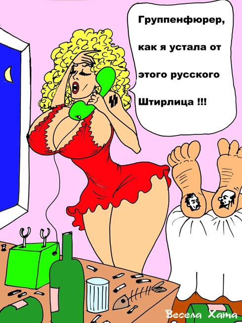 картинка - карикатура  "Штирлиц". Валерий Каненков