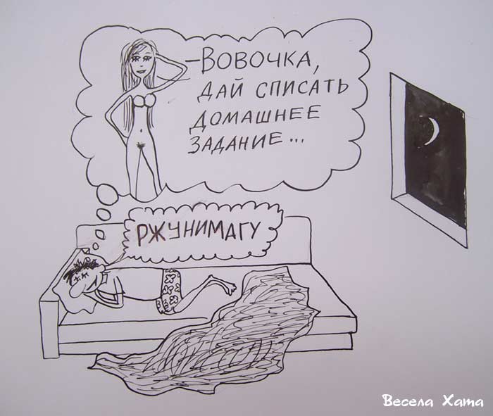Картинки - карикатуры Александра Петрова. Сладкий сон