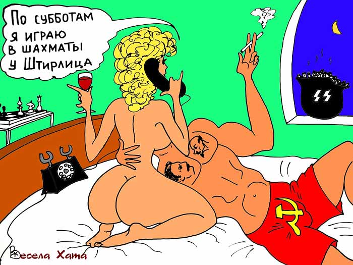карикатура "Штирлиц и шахматы". Валерий Каненков