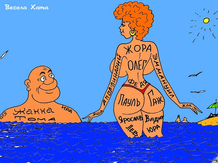 карикатура "Тату". Валерий Каненков