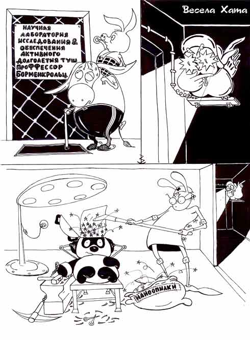 карикатура "Винни-Пух со компанией и активное долголетие". Валентин Безрук