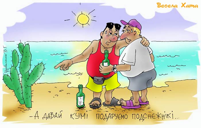 Карикатура Валерия Удовиченко. Подснежник