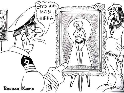 карикатура "Жена". Валерий Каненков