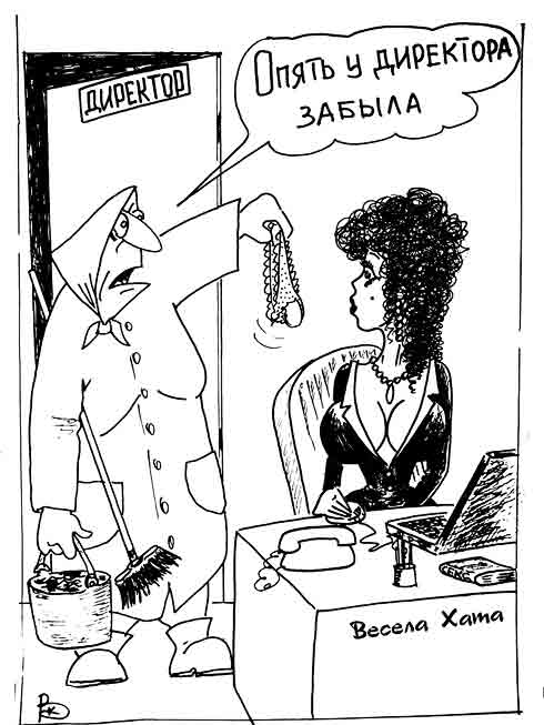 карикатура "Находка". Валерий Каненков