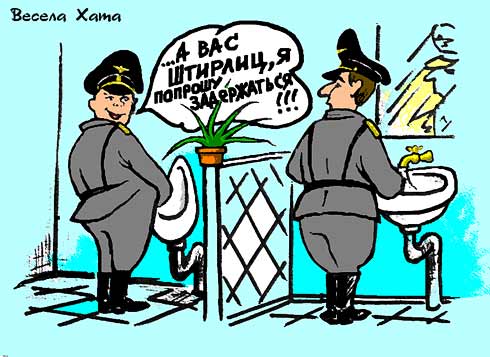 карикатура "ГеЙстапо". Валерий Удовиченко