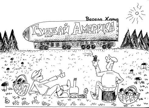 карикатура "Гудбай, Америка!". Валерий Каненков