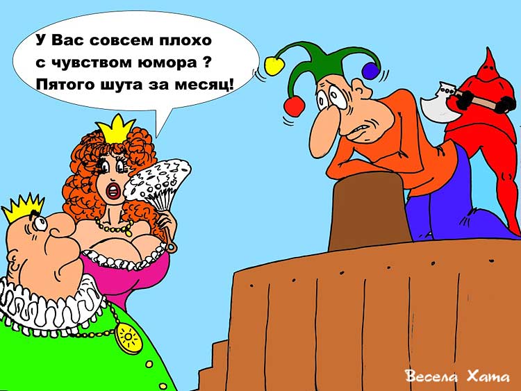 Забавные карикатуры Валерия Каненкова. Король Несмеян