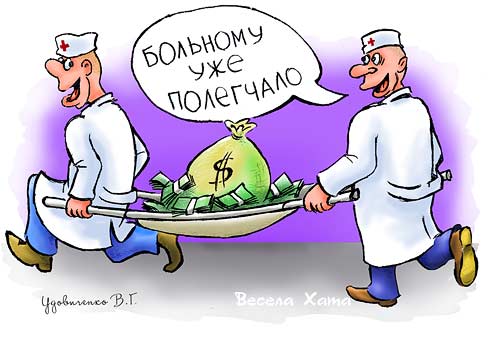 карикатура "Медицина". Валерий Удовиченко