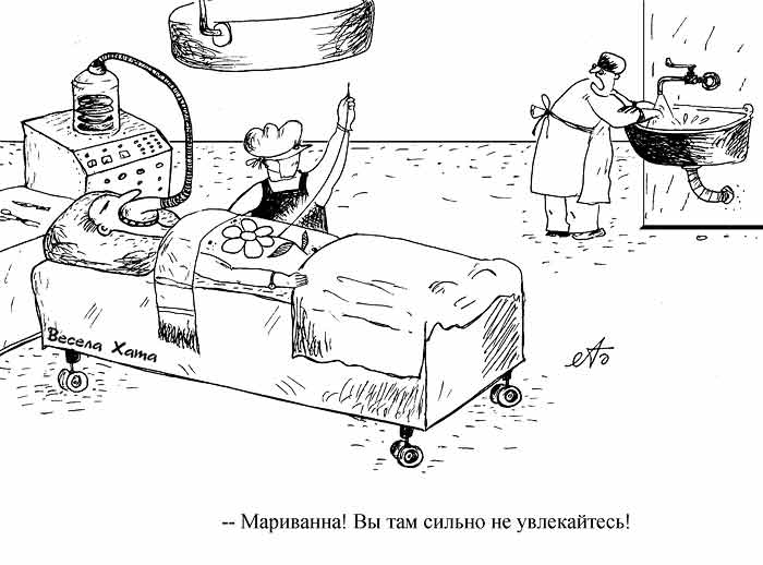 карикатура "Медсестра Мариванна". Александр Булай