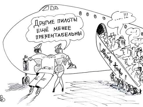 карикатура "Пилот". Валерий Каненков