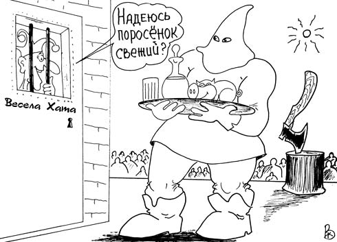 карикатура "Последняя шутка". Валерий Каненков