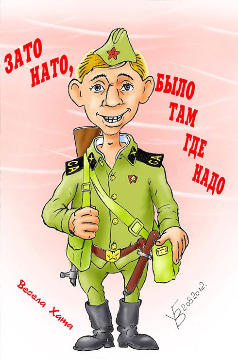 карикатура "Про НАТО". Валерий Удовиченко