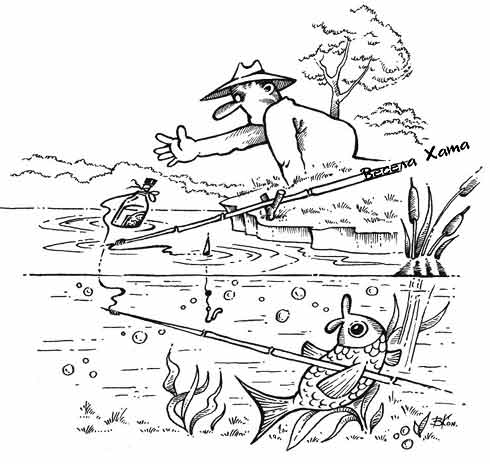 карикатура "Про рыбалку". Виктор Кононенко
