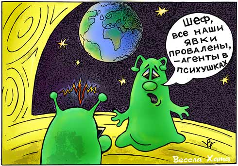 карикатура "Провал спецслужбы". Валерий Удовиченко
