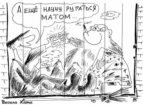 карикатура "Сближение". Валерий Каненков
