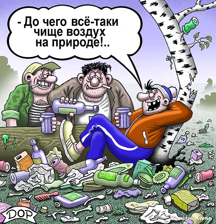 Смешные карикатуры Руслана Долженца. Чистый воздух