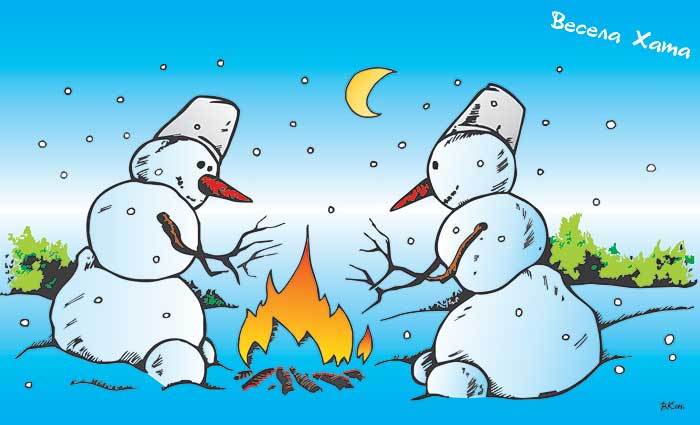 карикатура "Снеговики - тоже люди". Виктор Кононенко
