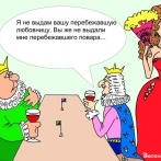 Картинка - карикатура Валерия Каненкова. Переговоры
