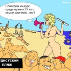 Голі дівки Валерія Каненкова! Конкурс на нудистському пляжі