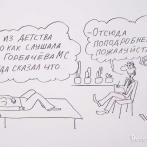 Картинки - карикатуры Александра Петрова. У психоаналитика