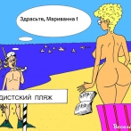 Картинки - карикатуры про голых девушек. Встреча на каникулах. Валерий Канеков