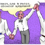 Картинки - карикатуры Валерия Удовиченко. Победа