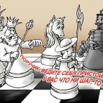 Смешные картинки - карикатуры Валерия Удовиченко. Шах и мат