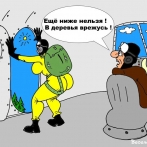 Забавные карикатуры Валерия Каненкова. Полная жопа