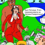 Ролевые игры и эротические фантазии на картинках Валерия Каненкова. Пятница