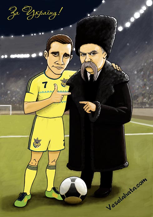 картинка - шарж - карикатура "За Україну!". Валерий Щербакан