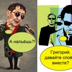 Григорий Лепс и Depeche Mode