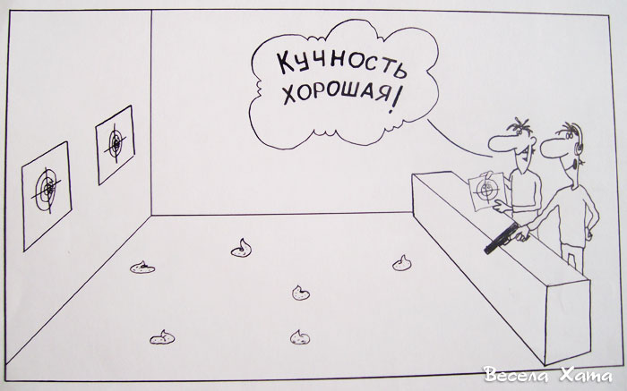 Смешные и весёлые карикатуры Александра Петрова. Кучность